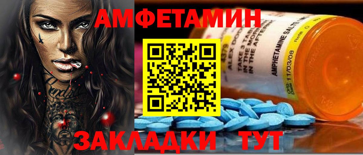 АМФЕТАМИН Premium Димитровград