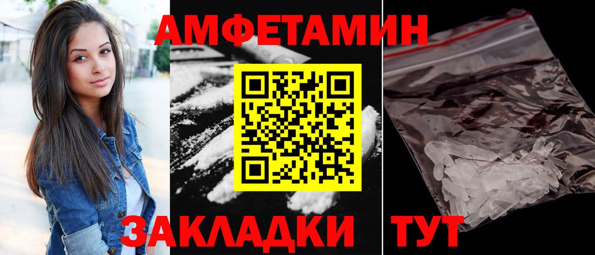 Димитровград  Amphetamine  Вход с VPN  Амфетамин Premium  Amphetamine 
