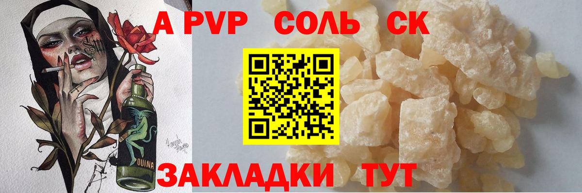A PVP  Вход с VPN  Димитровград  А ПВП Crystall 