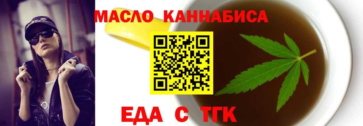 Cannafood марихуана  Вход с VPN  Димитровград 