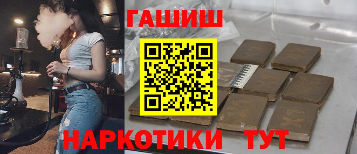 Гашиш  где продают   ГАШ гарик  Димитровград  ГАШИШ hashish  Вход с VPN 