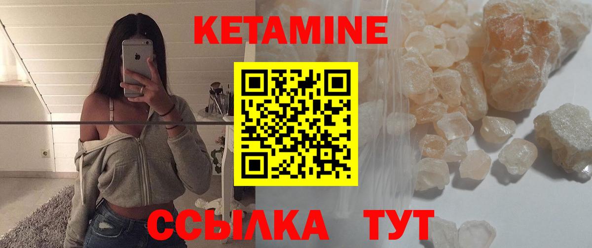 КЕТАМИН VHQ Димитровград