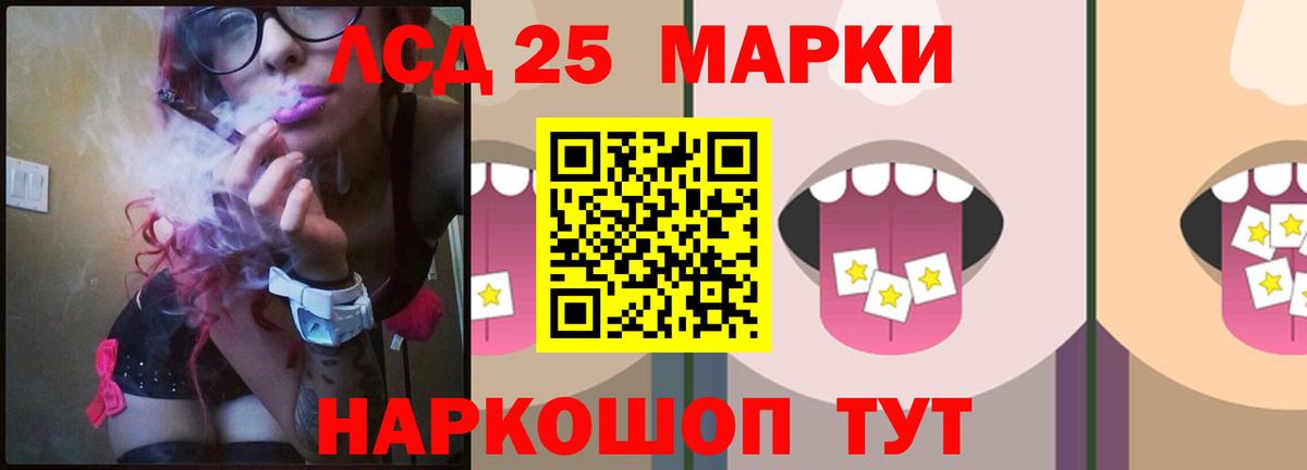 LSD-25 экстази ecstasy Димитровград