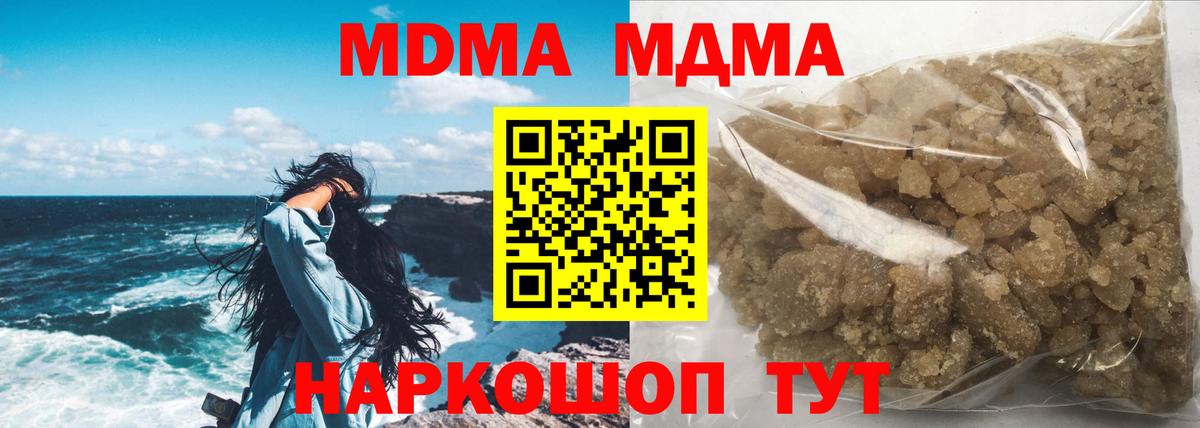 MDMA кристаллы Димитровград