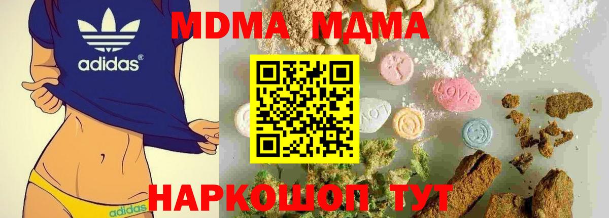МДМА молли  Вход с VPN  MDMA молли  MDMA  Димитровград 