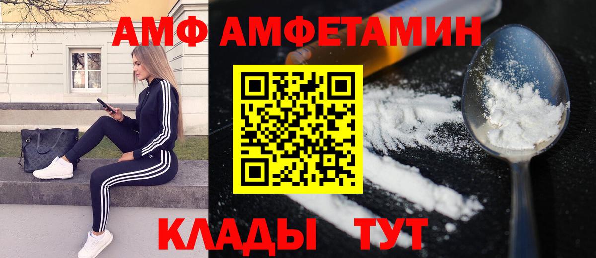 Первитин кристалл  Вход с VPN  Димитровград 