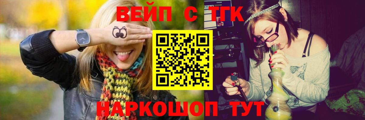 Димитровград  Дистиллят ТГК вейп  Вход с VPN 